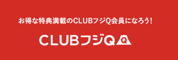 CLUBフジQ